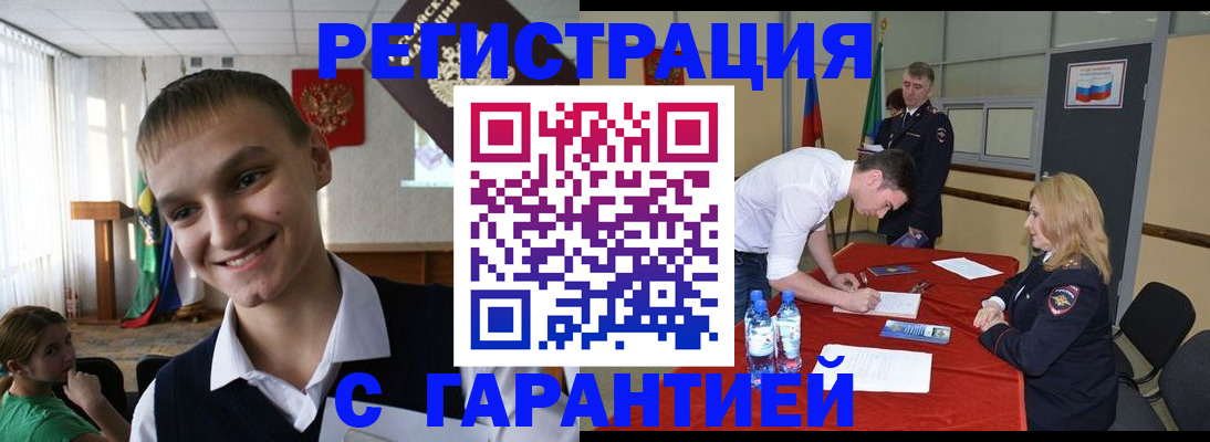 временная регистрация в Озёрах