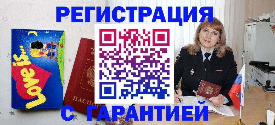 временная регистрация в квартире в Озёрах