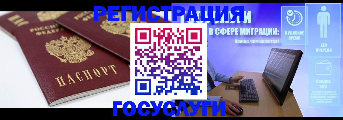 прописка 2025 в Озёрах